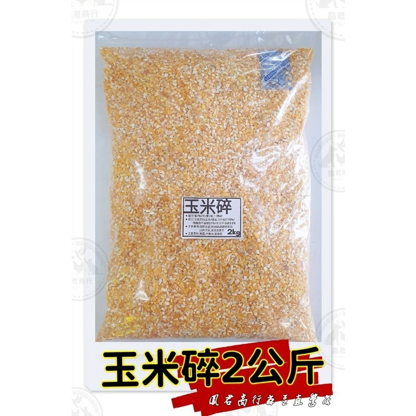 鳳君商行 飼料添加 分裝包【玉米碎、玉米片、麥片】-細節圖2