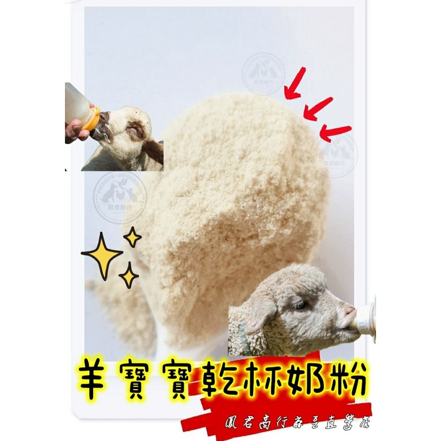 羊寶寶乾杯奶粉 濃醇香 分裝包 1公斤/500克-細節圖2
