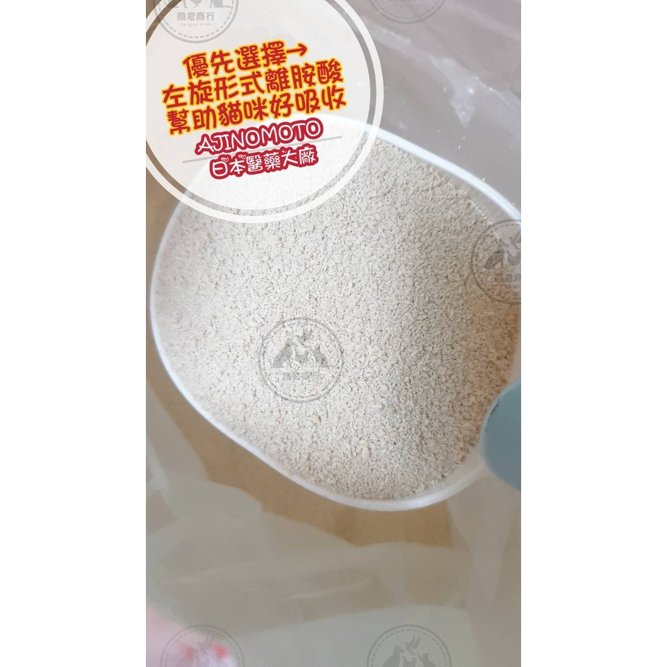 鳳君商行 貓狗用 左旋離胺酸 98.5% 分裝包-細節圖2