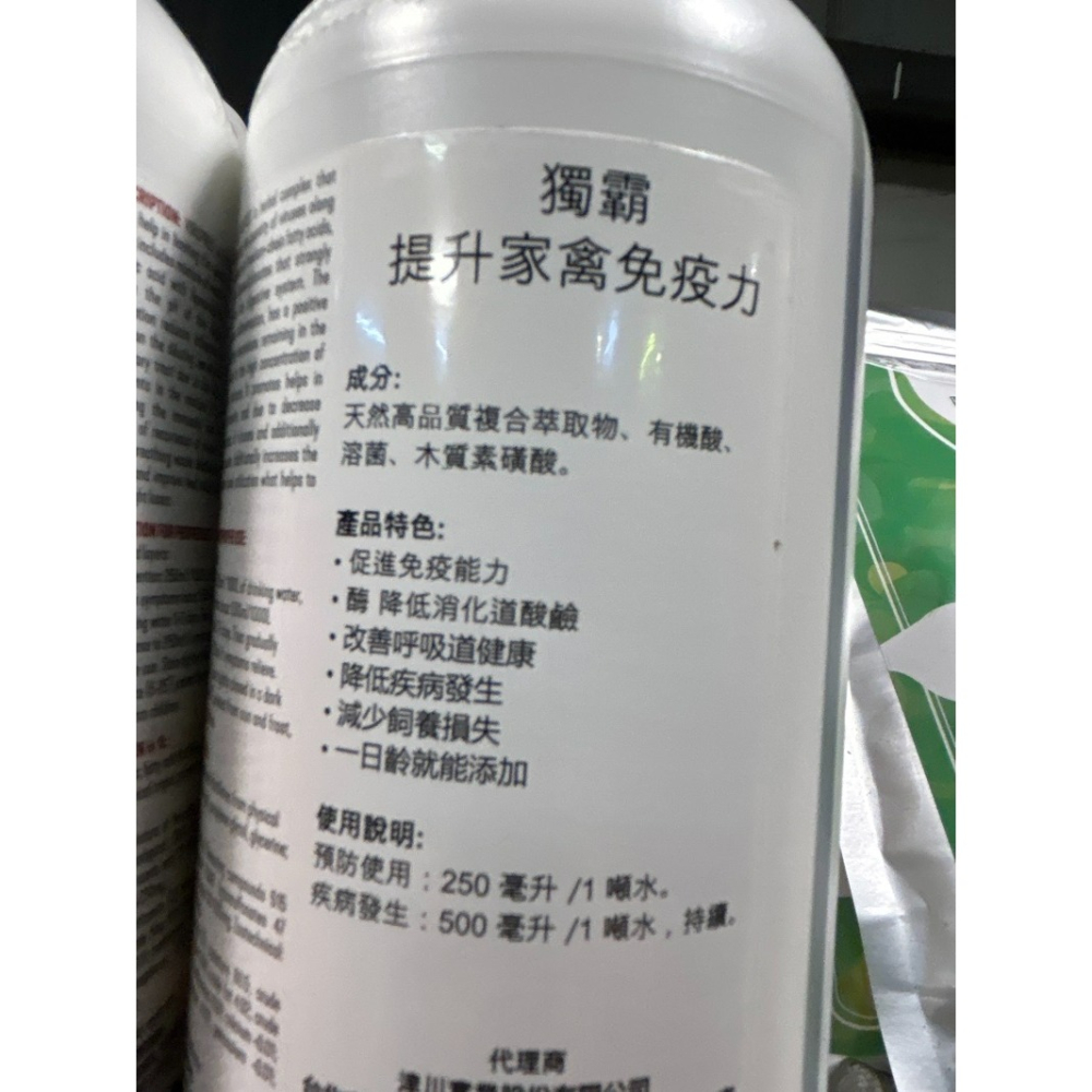 鳳君商行 動物用保健-獨霸液1000cc-細節圖2