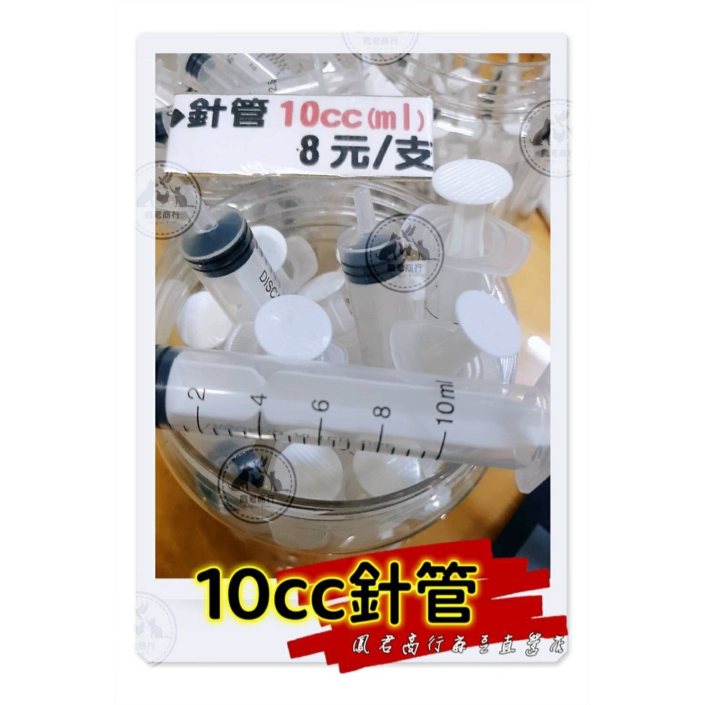 鳳君商行 加購針管/量杯-細節圖4
