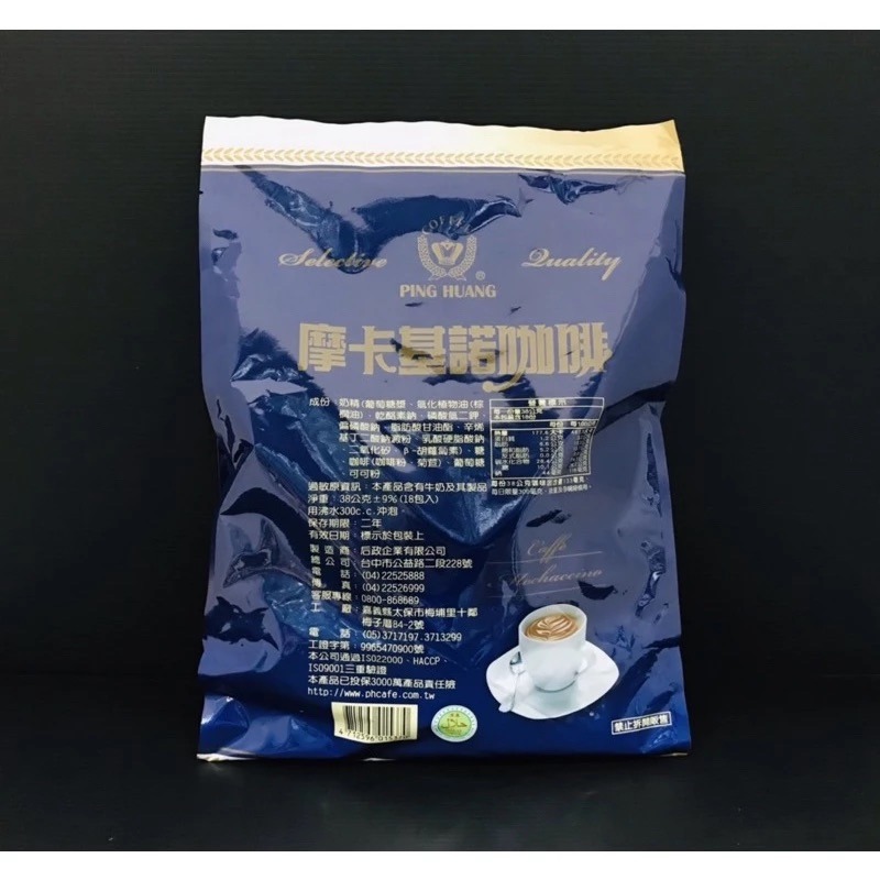 品皇 經濟包 白咖啡 摩卡基諾 黑豆茶 黑豆什股奶茶-細節圖5