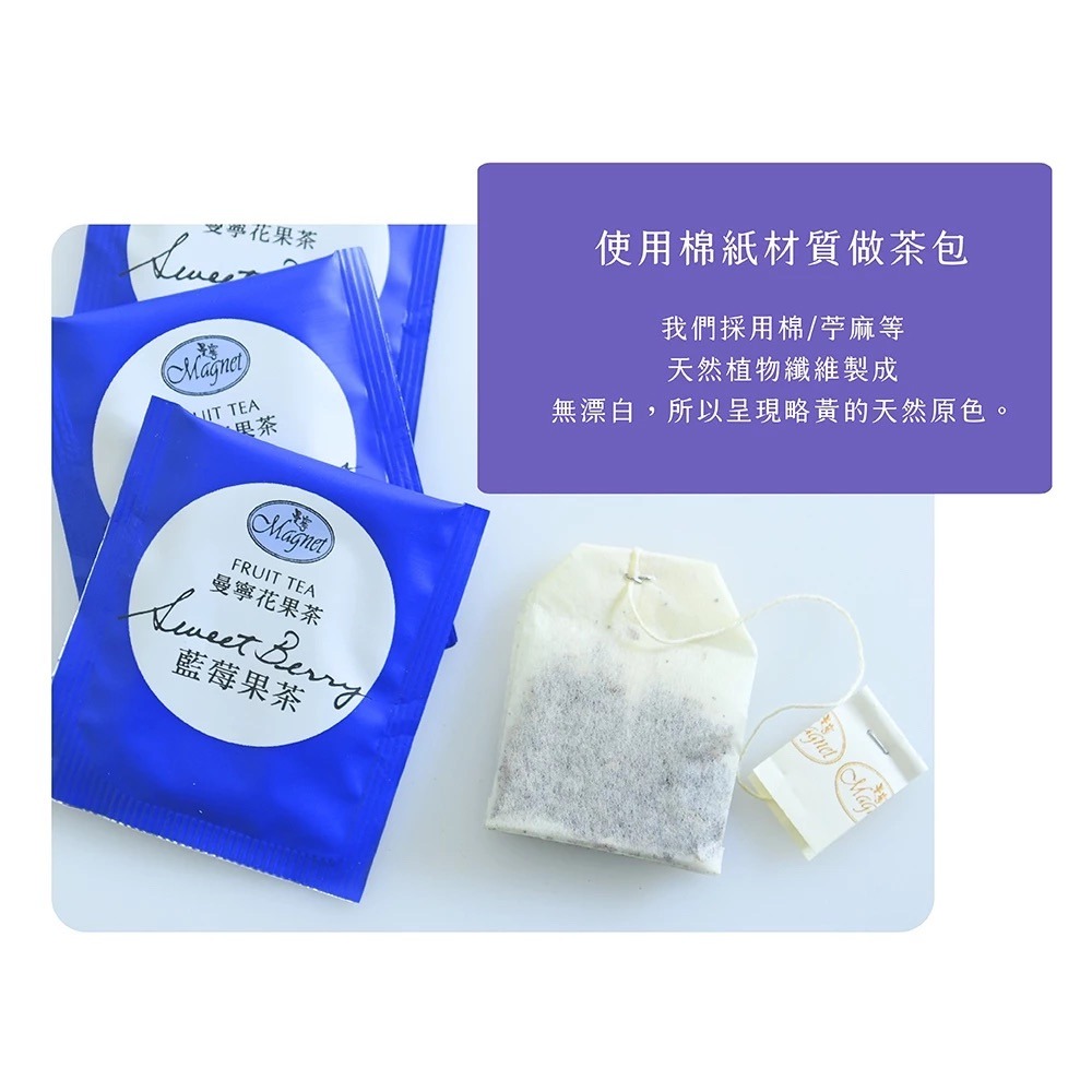 曼寧 藍莓果茶 玫瑰蜜桃果茶15入-細節圖5