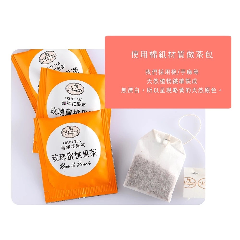曼寧 藍莓果茶 玫瑰蜜桃果茶15入-細節圖6