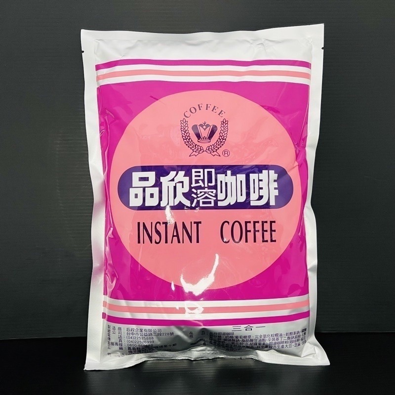 《品皇》商用 即溶全系列 咖啡 奶精 奶茶 奶綠 黑咖啡 可可亞-細節圖12