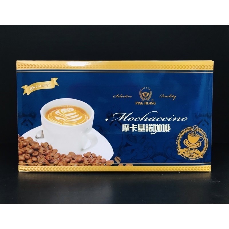 《品皇》量販盒全列 典藏咖啡 特濃咖啡 嚴選藍山 摩卡基諾 英式奶茶 白咖啡-細節圖13