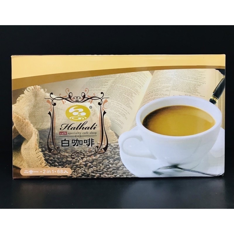 《品皇》量販盒全列 典藏咖啡 特濃咖啡 嚴選藍山 摩卡基諾 英式奶茶 白咖啡-細節圖17