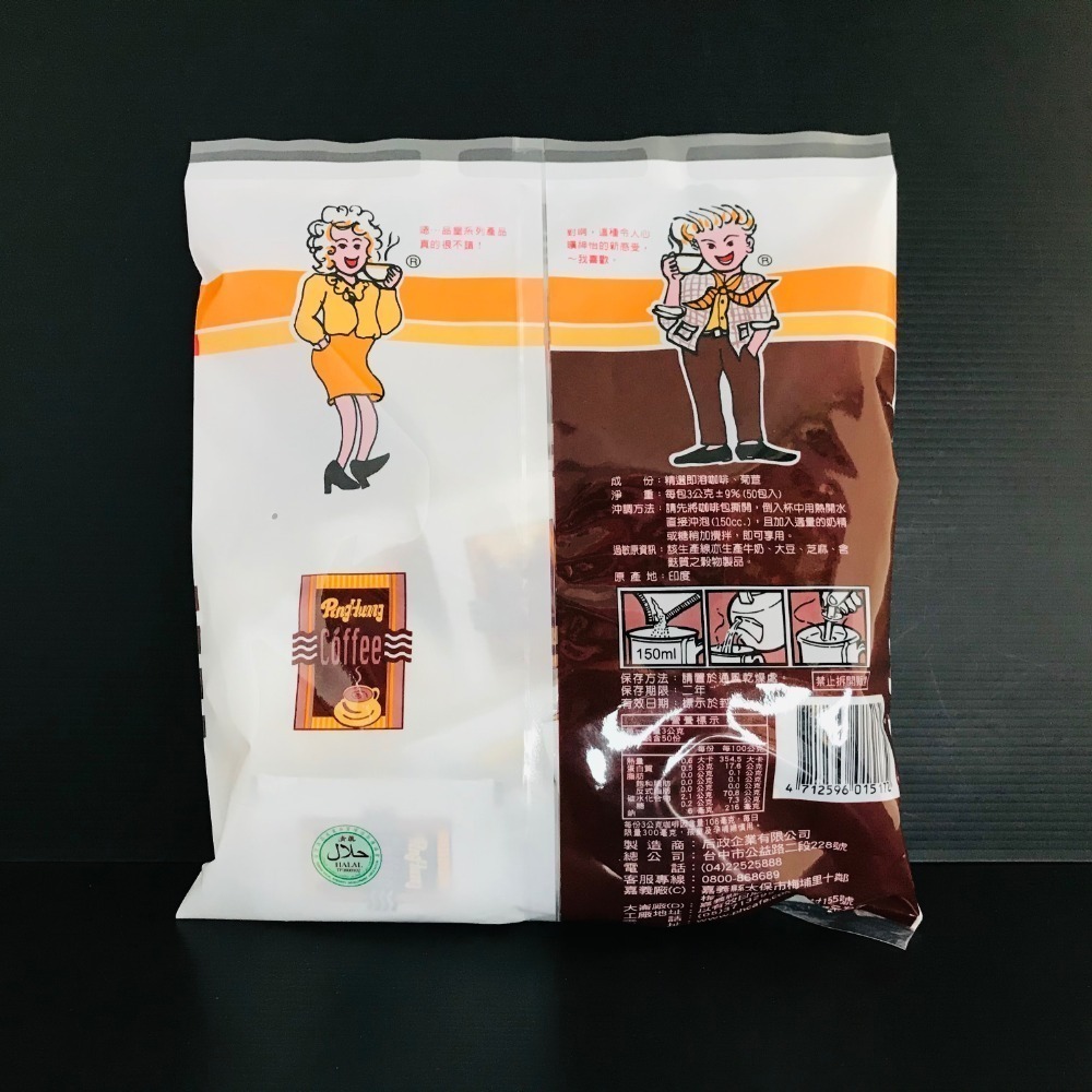《品皇》即溶純咖啡 黑咖啡 經濟包 隨身包-細節圖2