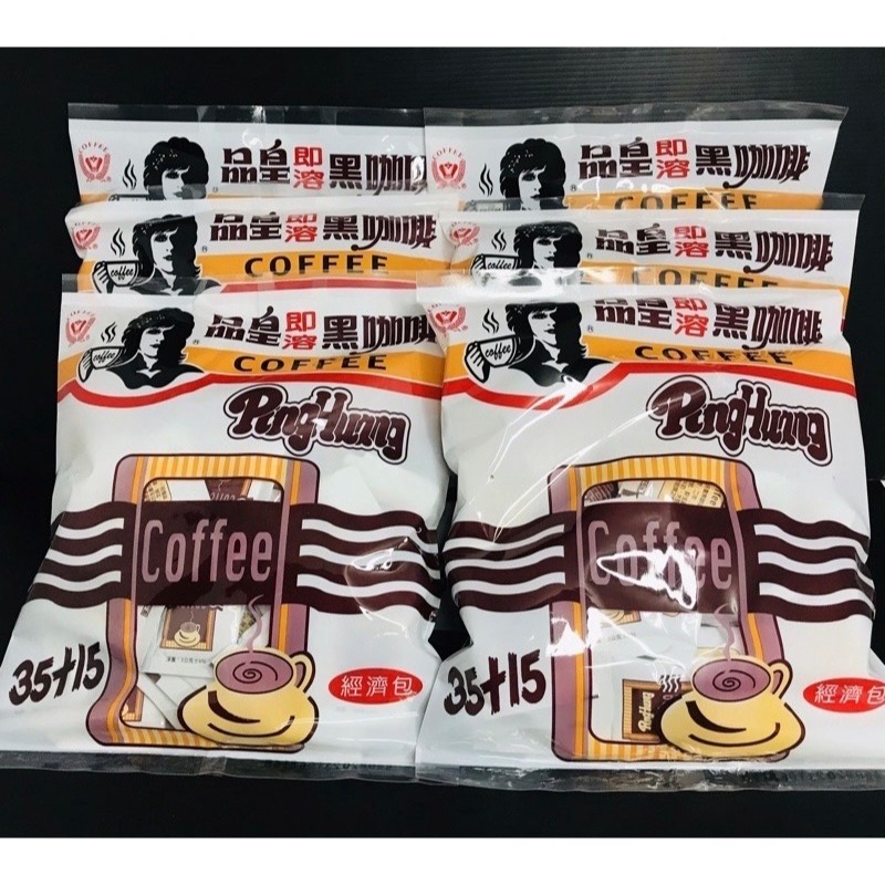 《品皇》即溶純咖啡 黑咖啡 經濟包 隨身包-規格圖5