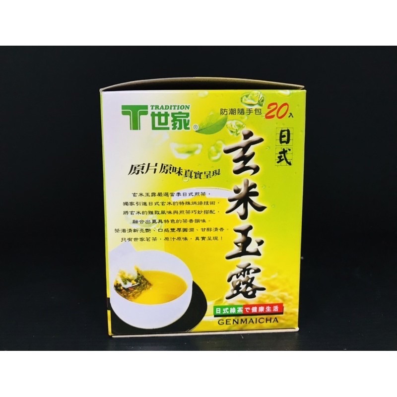T世家 玄米玉露20包入-細節圖2