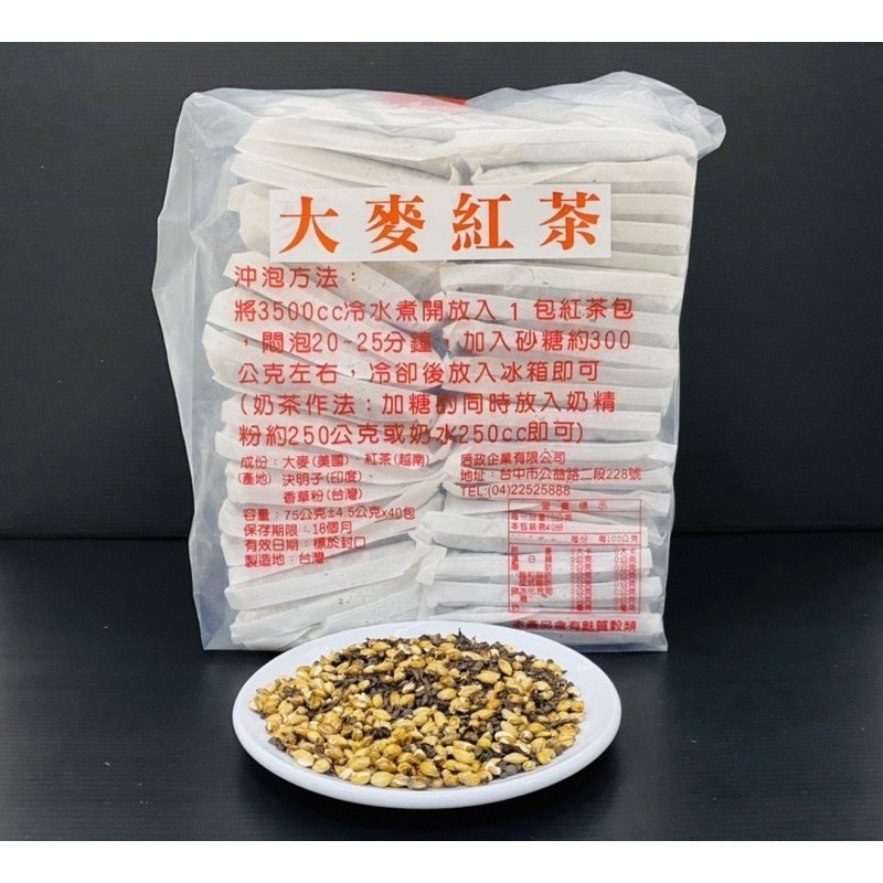紅茶冰 咖啡紅茶 大麥紅茶 古早味紅茶 ㄧ箱30斤商用紅茶-細節圖3