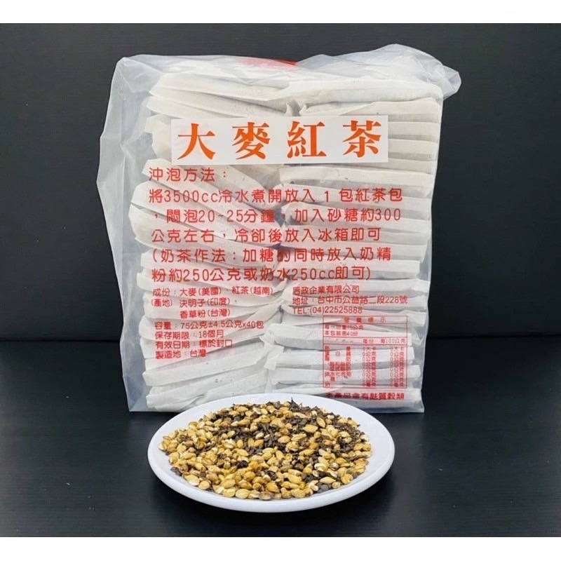 紅茶冰 咖啡紅茶 大麥紅茶 古早味紅茶 ㄧ箱30斤商用紅茶-規格圖8