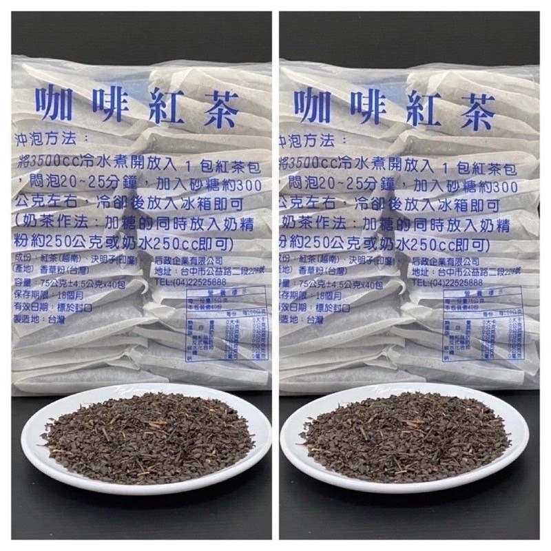 紅茶冰 咖啡紅茶 大麥紅茶 古早味紅茶 ㄧ箱30斤商用紅茶-規格圖8