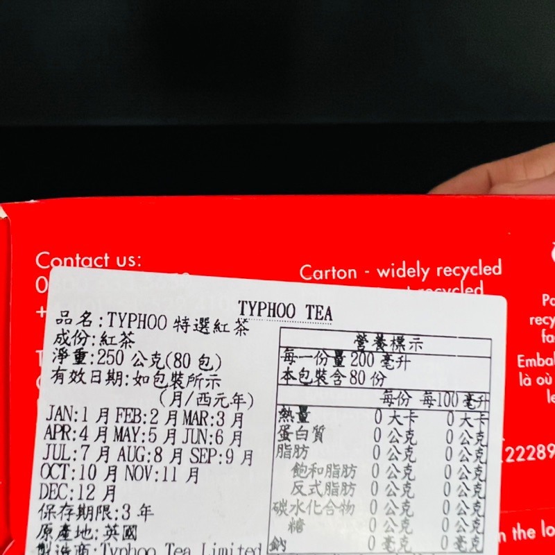 ￼Typhoo 泰芙 特濃紅茶 特選紅茶-細節圖2