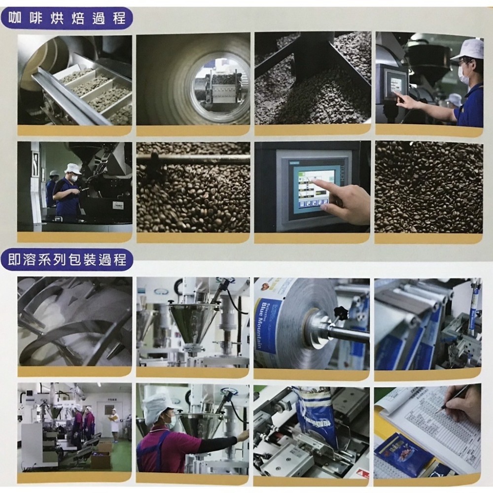 ￼《品皇》浸泡式 黃金曼巴咖啡-細節圖3