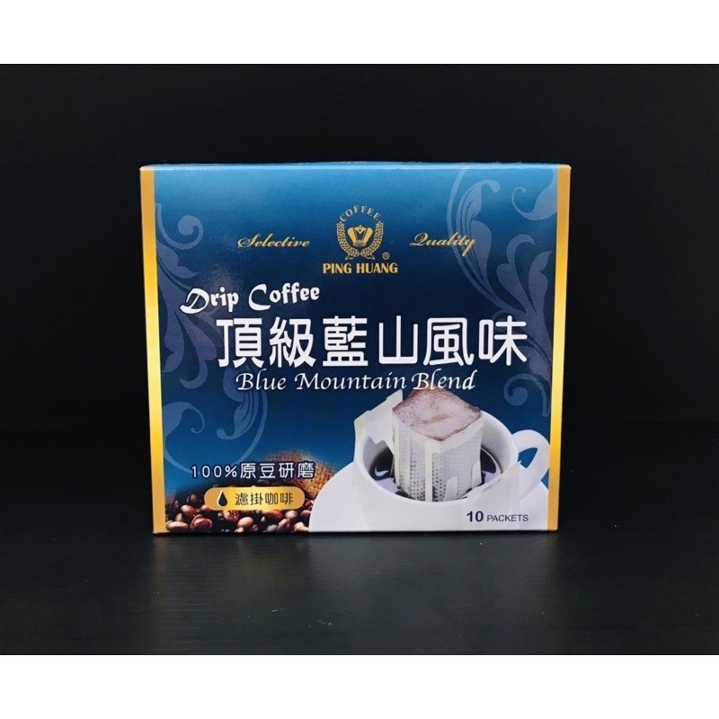 《品皇》濾掛咖啡 巴拿馬/黃金曼巴/黃金曼特寧/頂級藍山/重烘焙曼巴 濾掛咖啡10入-細節圖2