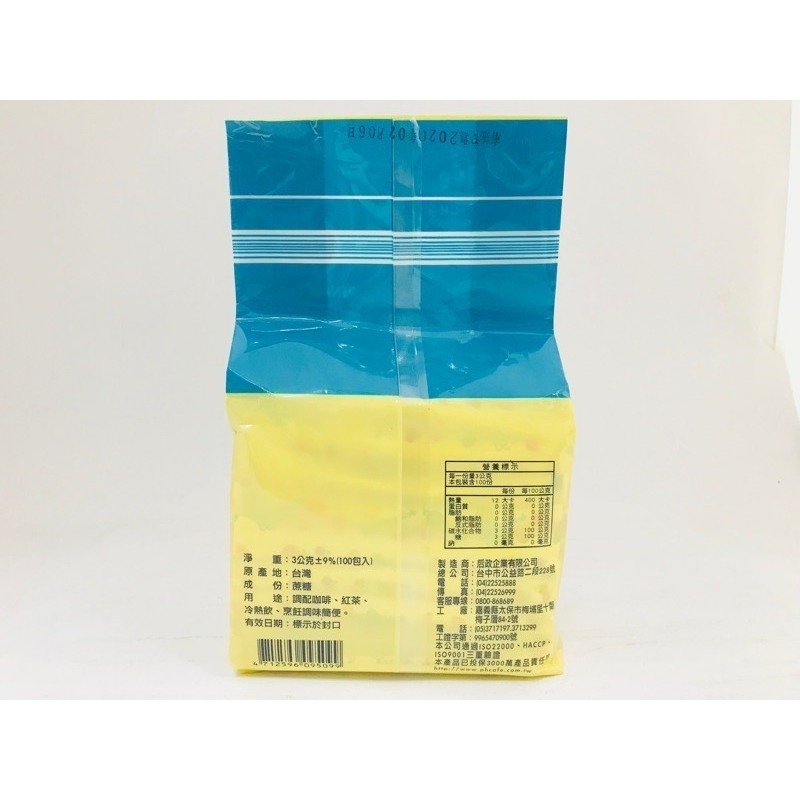 ￼SUGAR 砂糖包 條裝 咖啡砂糖-細節圖2