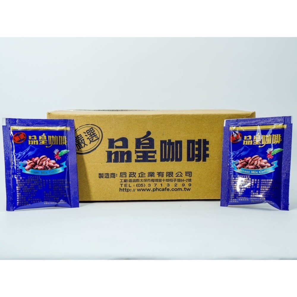 ￼《品皇》飯店咖啡 飯店奶茶 隨身包 品皇奶茶 品皇咖啡 3合1-細節圖2