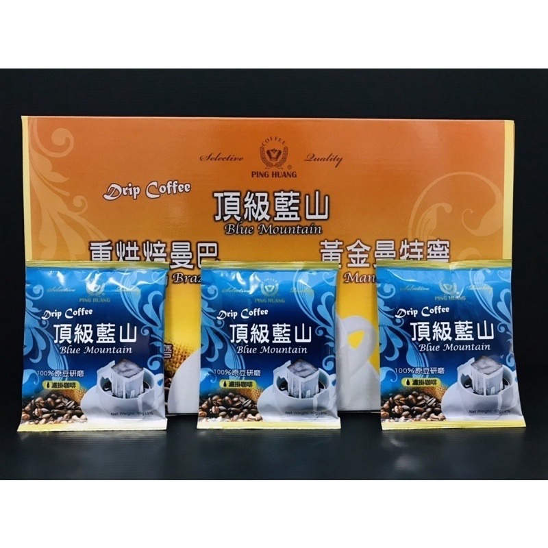 《品皇》濾掛咖啡 黃金曼特寧 頂級藍山 重烘焙曼巴 純咖啡 黑咖啡-細節圖8