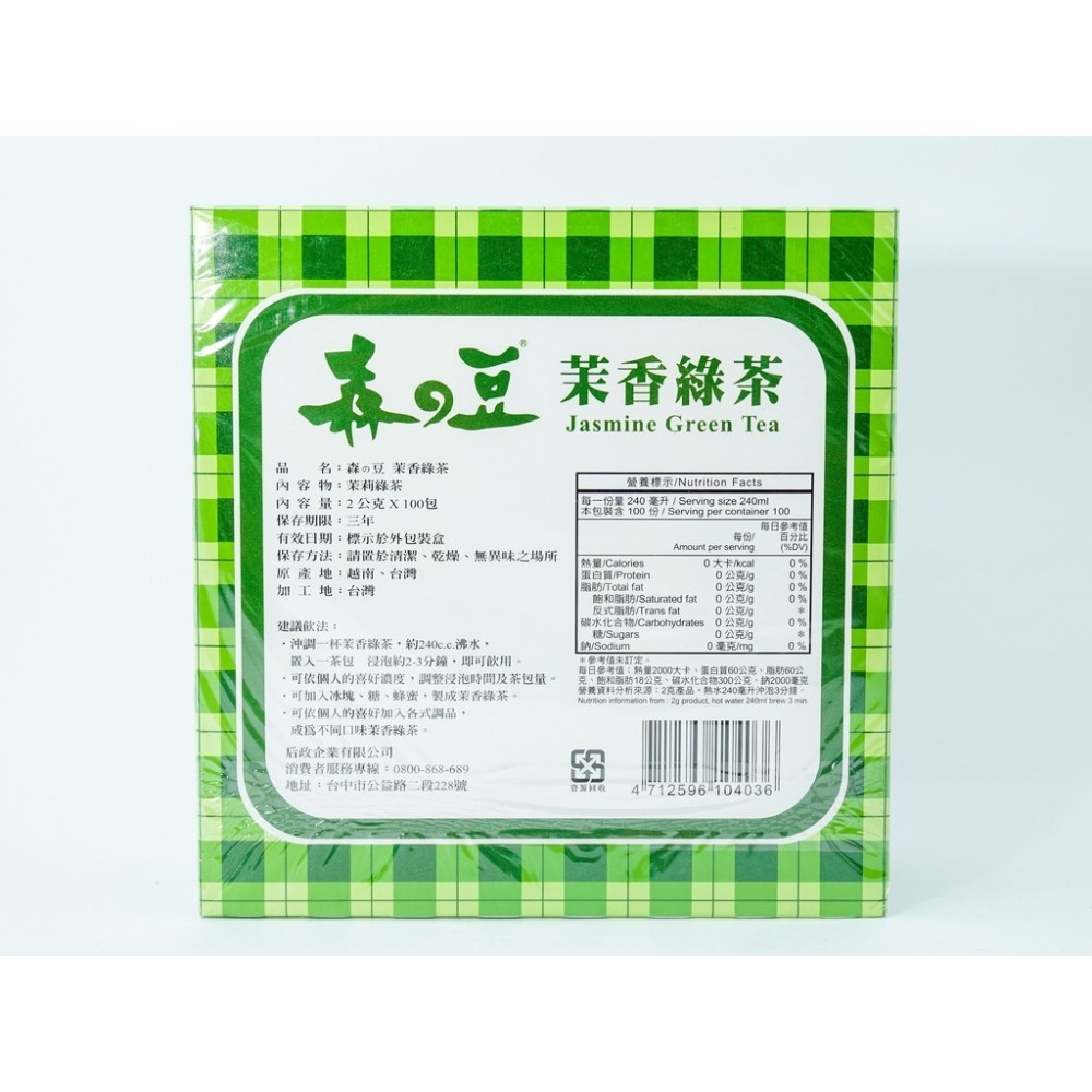 小茶包 錫蘭紅茶 茉香綠茶 凍頂烏龍 100入-細節圖7