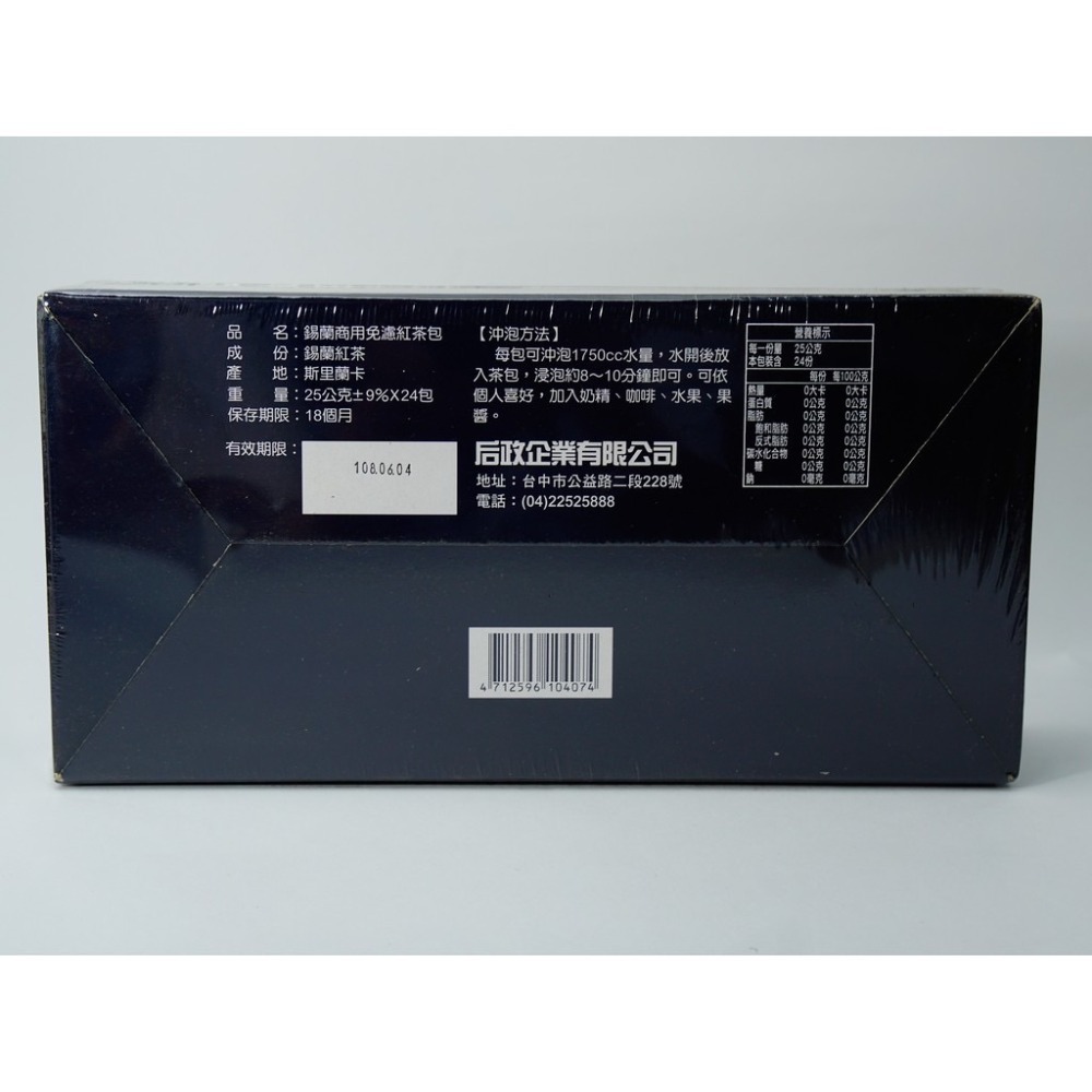 商用茶包 錫蘭紅茶 古早味紅茶 伯爵紅茶 阿薩姆 茉香綠茶  重伯爵紅茶-細節圖3