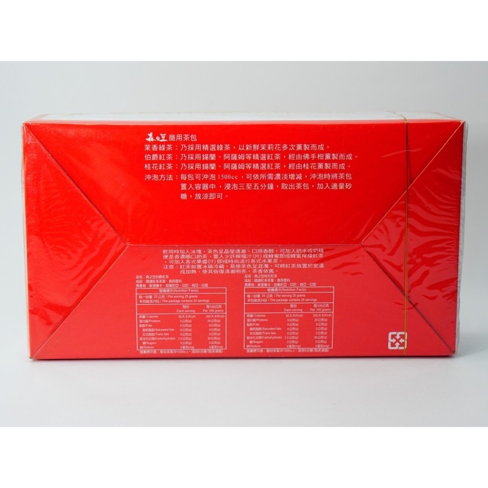 商用茶包 錫蘭紅茶 古早味紅茶 伯爵紅茶 阿薩姆 茉香綠茶  重伯爵紅茶-細節圖5