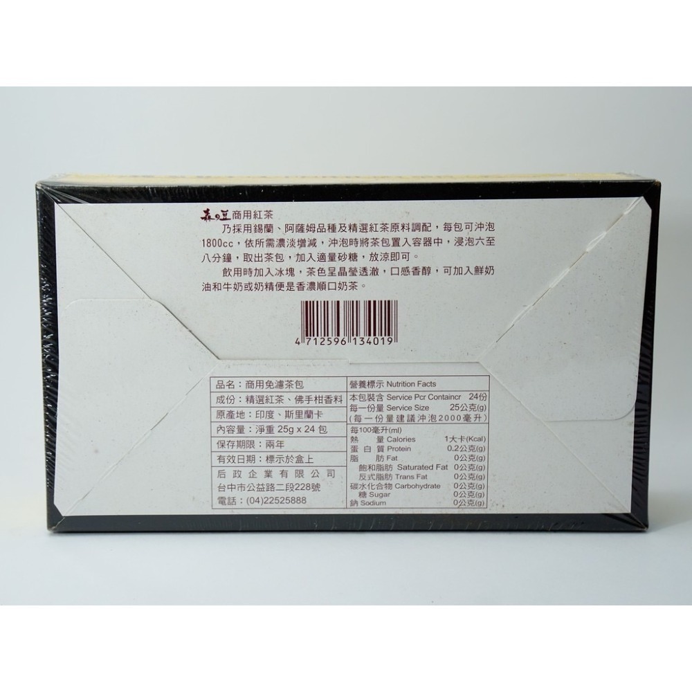 商用茶包 錫蘭紅茶 古早味紅茶 伯爵紅茶 阿薩姆 茉香綠茶  重伯爵紅茶-細節圖7