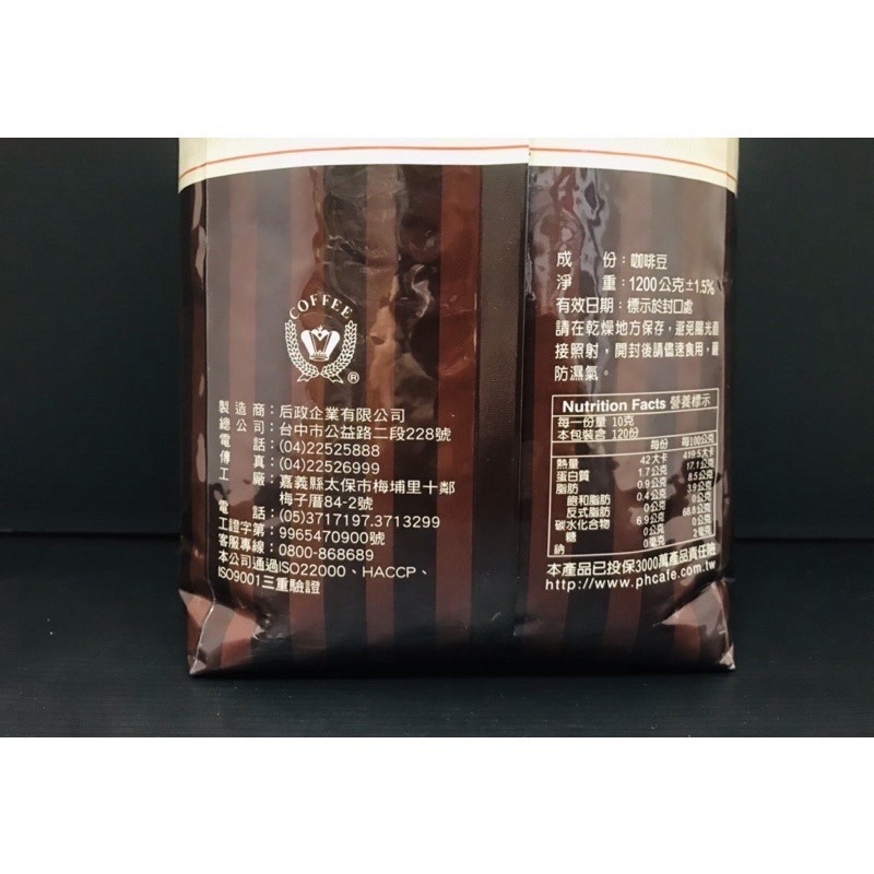 《品皇》維也納風味 咖啡豆 早餐用豆 商用咖啡豆 義式咖啡-細節圖2