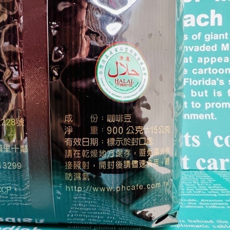 《品皇》米蘭風味咖啡 配方豆 商業用 早餐店-細節圖4