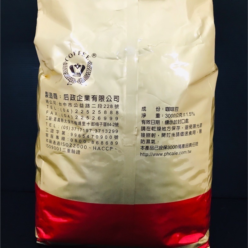 《品皇》金色大道 3Kg 早餐用豆 商用咖啡豆-細節圖2