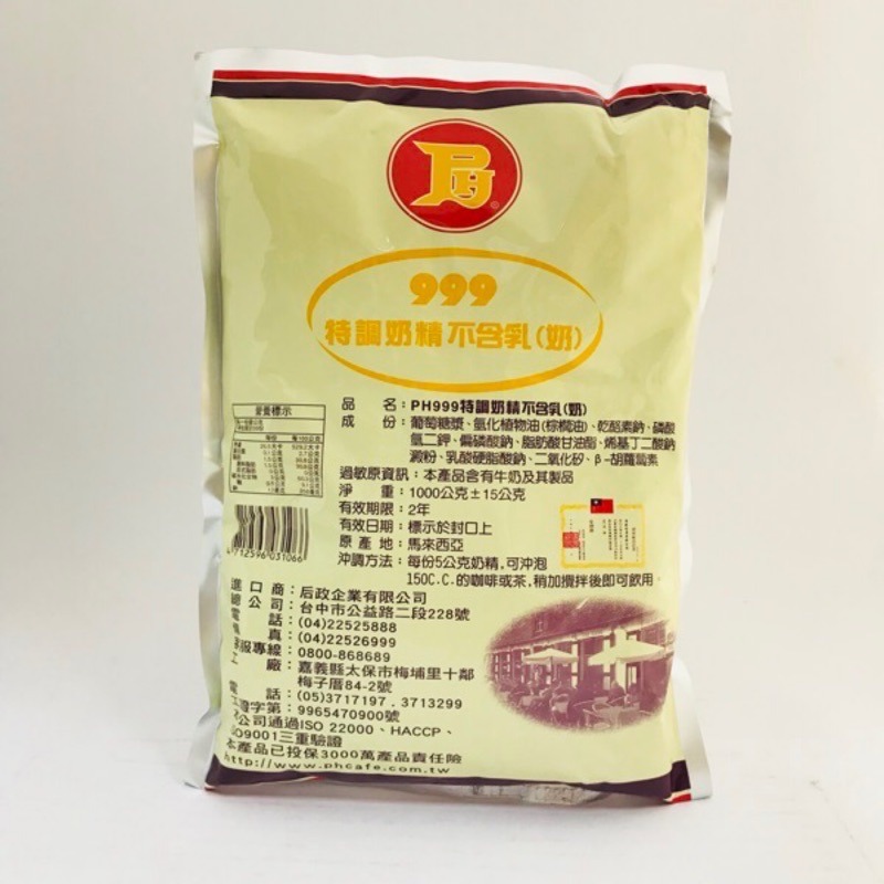 《品皇》奶精 999特調奶精1kg-細節圖2