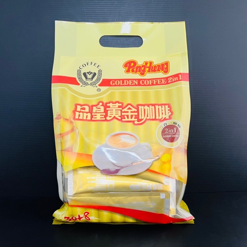 《品皇》黃金咖啡 即溶咖啡 2合1 3合1-細節圖8