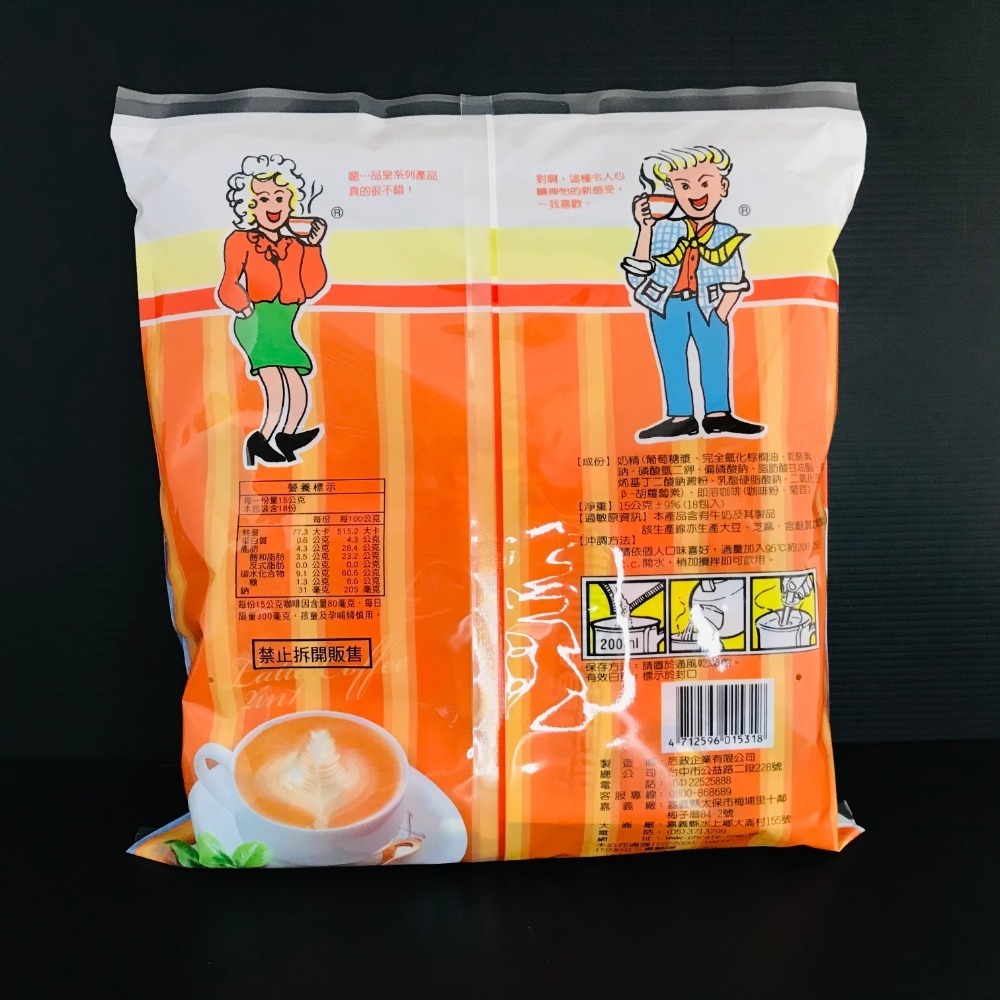 《品皇》 拿鐵咖啡2合1 經濟包 隨身包-細節圖2