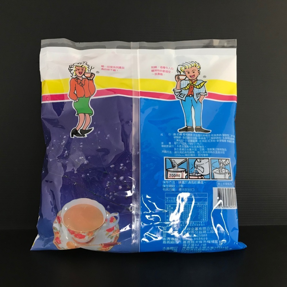 《品皇》即溶奶茶 經濟包 隨身包-細節圖2