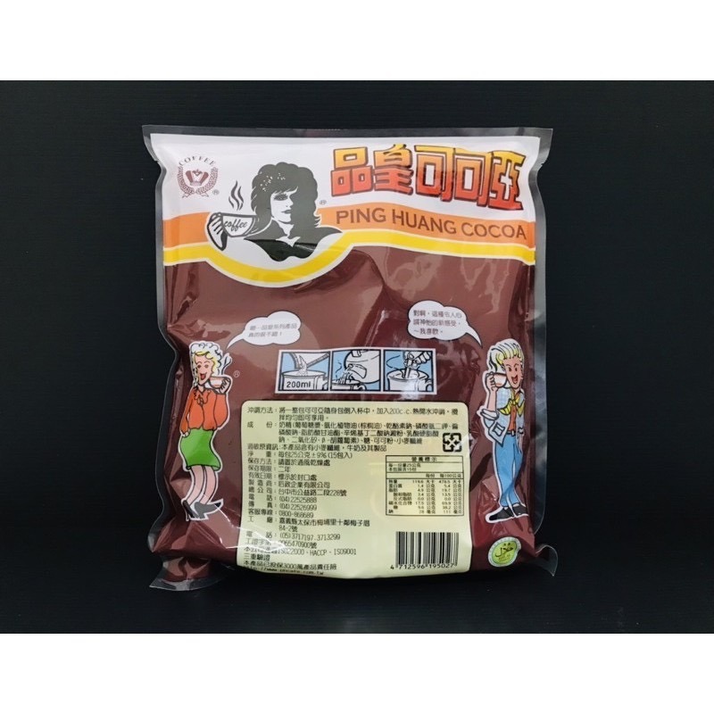 品皇可可亞 隨身包 巧克力 有糖 有奶 即溶巧克力粉-細節圖2