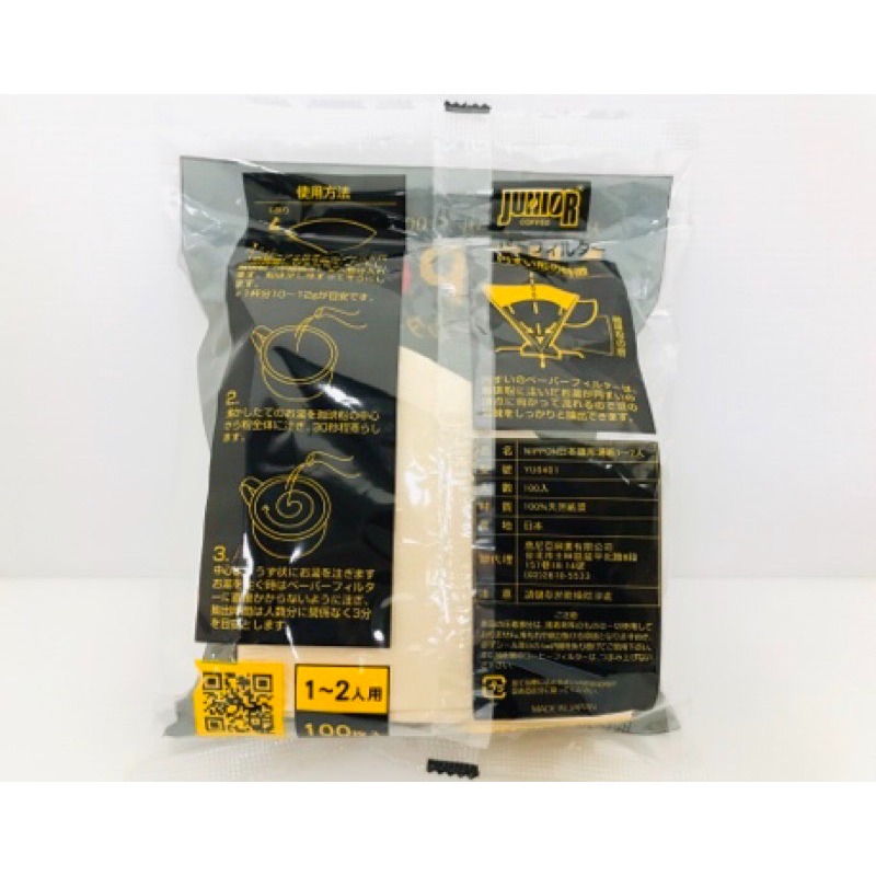 日本製 V01 V02濾紙 錐形 濾紙 NIPPON 手沖咖啡必備-細節圖4