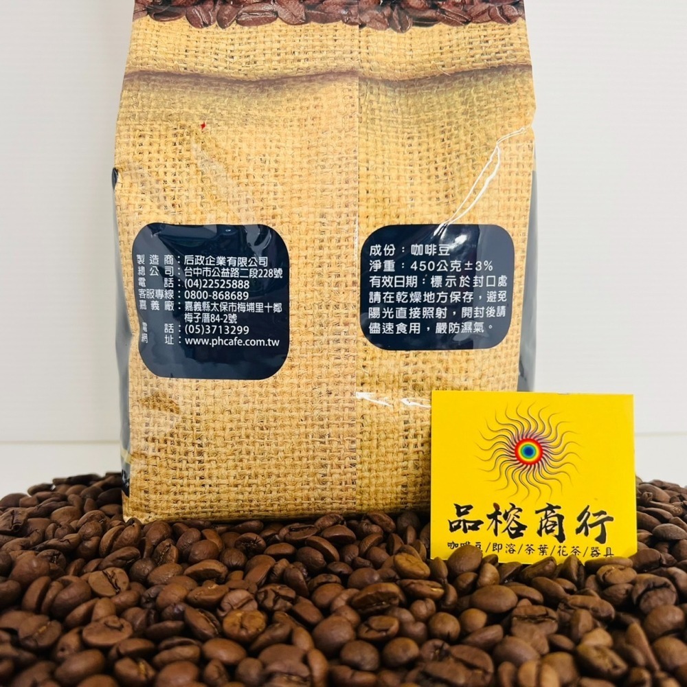 品皇 耶加雪菲 咖啡豆-細節圖2