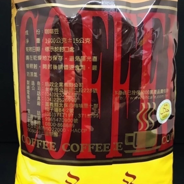 品皇 拿鐵咖啡 1KG裝 咖啡豆-細節圖2