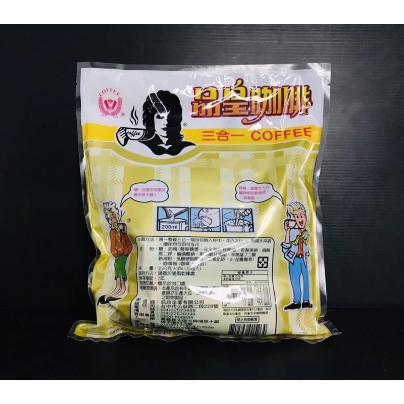 品皇 即溶咖啡 3合1 經濟包 隨身包 長條裝-細節圖2