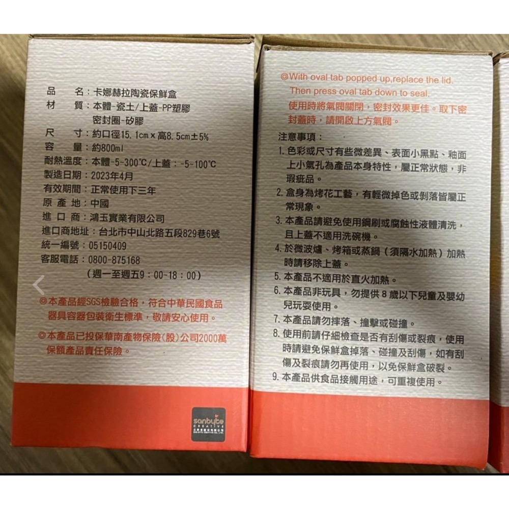 卡娜赫拉陶瓷保鮮盒（含蓋）-細節圖2