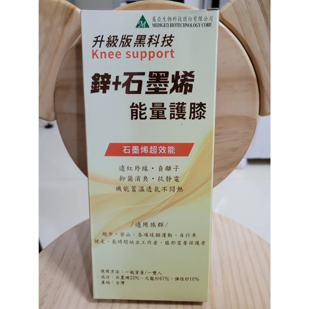 鋅+石墨烯能量護膝-細節圖2