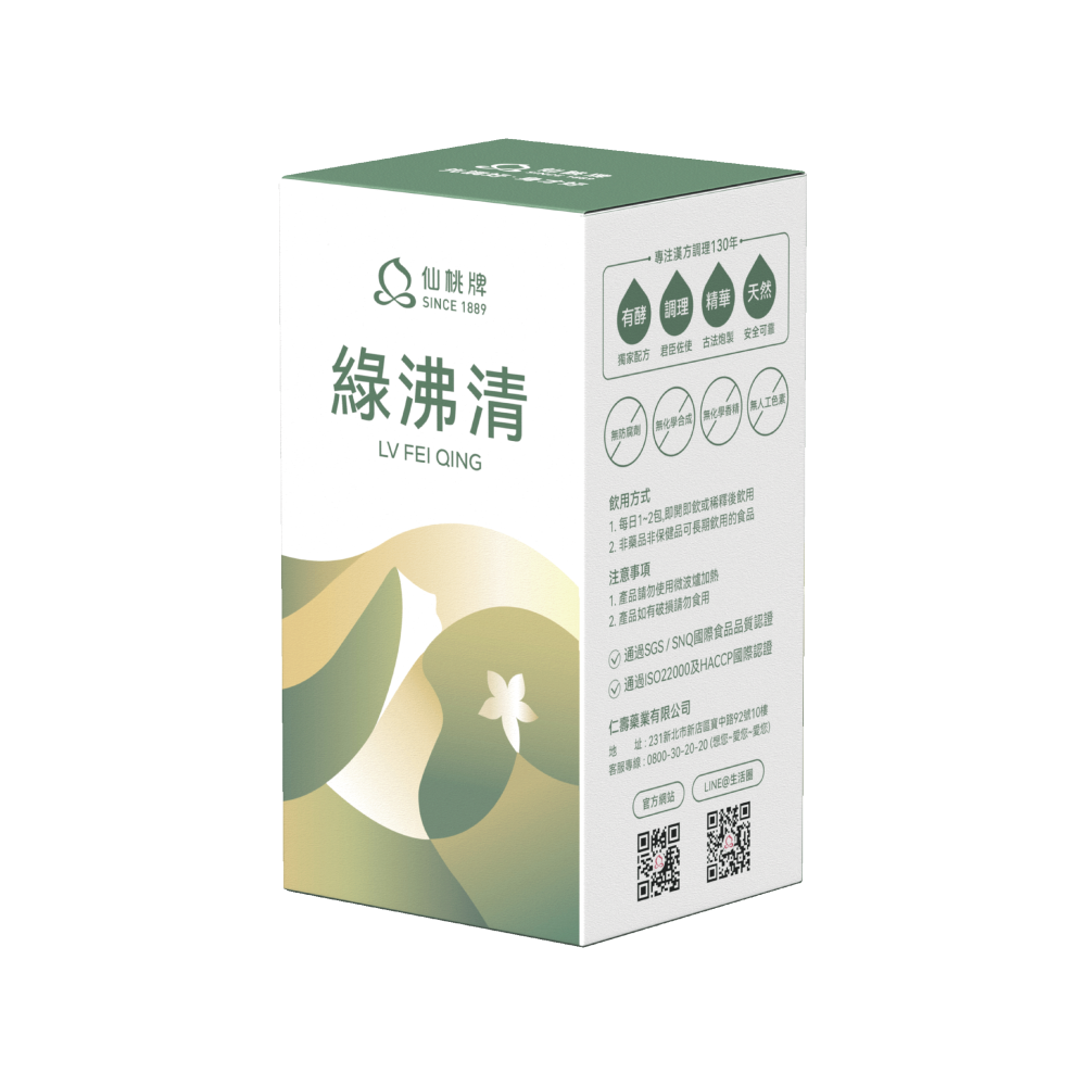 【仙桃牌】綠沸清(10包/盒) X2 針對大人小孩氣虛體弱、病後反覆易感等健康需求而設計-細節圖2