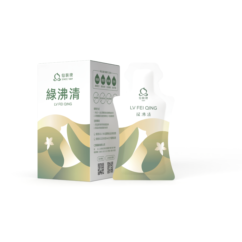 【仙桃牌】綠沸清(10包/盒) X2 針對大人小孩氣虛體弱、病後反覆易感等健康需求而設計-細節圖3