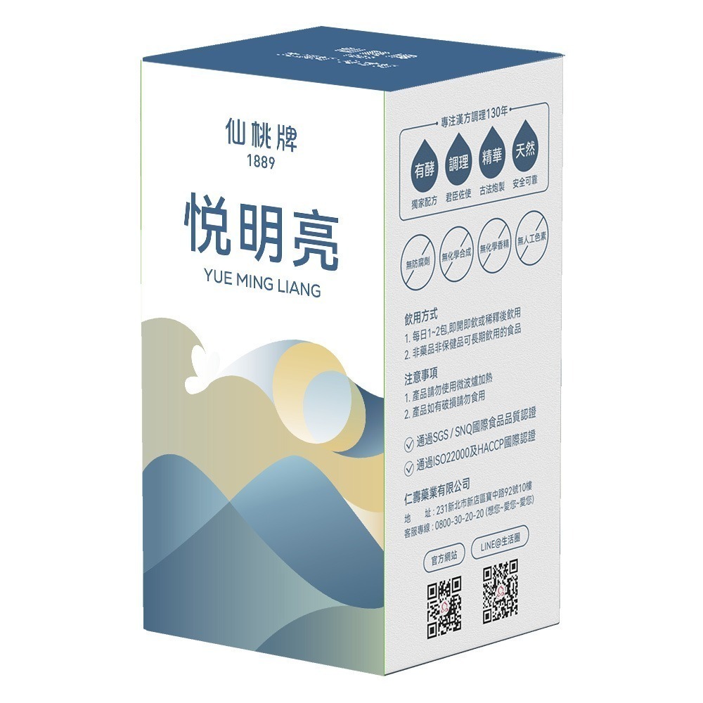 【仙桃牌】悅明亮(10包/盒)-細節圖3