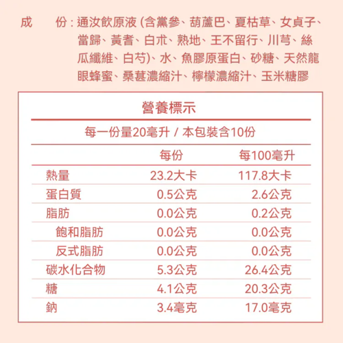 【仙桃牌】通汝飲(10包/盒) X 5入組-細節圖4