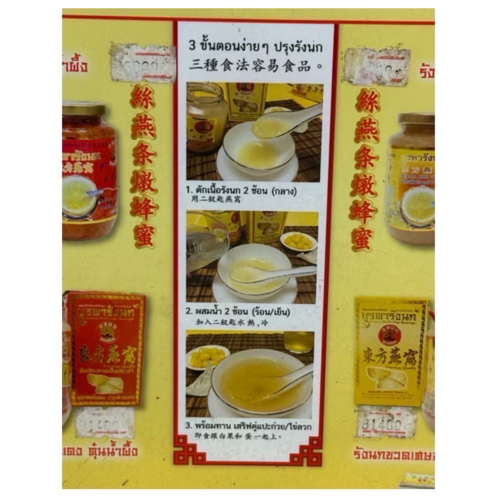 🔥現貨 泰國🇹🇭東方即食燕窩禮盒500g 母親節最佳禮物 雙層泡棉最安心-細節圖7