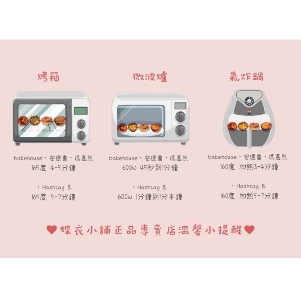 🔥8/18手提上飛機香港bakehouse ㊣ Hashtag B蛋撻新鮮帶回就寄出-細節圖2