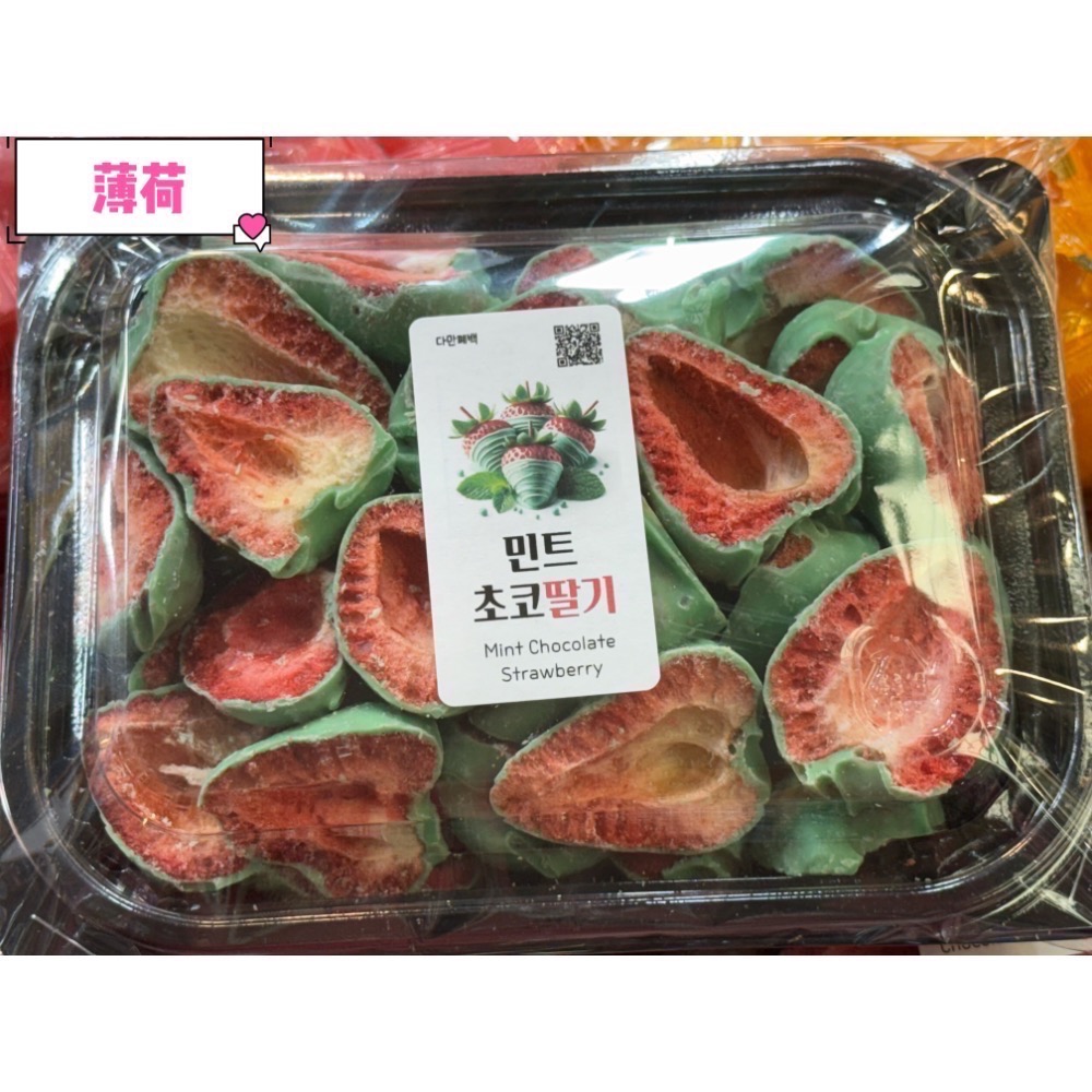 🔥新鮮 韓國🇰🇷廣藏市場 網紅推薦 草莓巧克力 藍莓巧克力 白巧克力 黑巧克力 超人氣-規格圖1