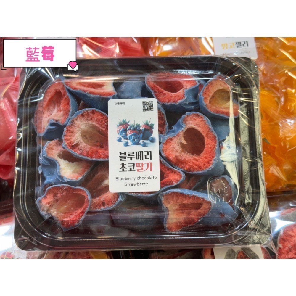 🔥新鮮 韓國🇰🇷廣藏市場 網紅推薦 草莓巧克力 藍莓巧克力 白巧克力 黑巧克力 超人氣-規格圖1