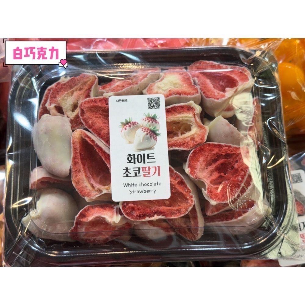 🔥新鮮 韓國🇰🇷廣藏市場 網紅推薦 草莓巧克力 藍莓巧克力 白巧克力 黑巧克力 超人氣-規格圖1